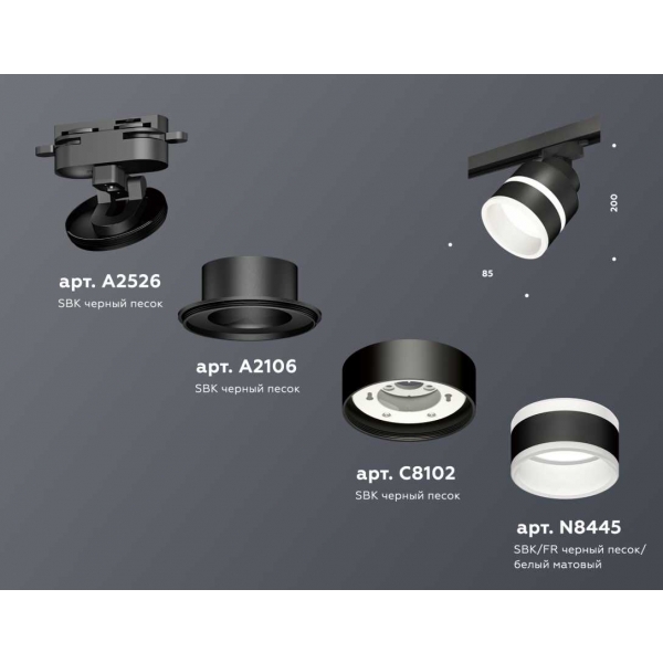 Комплект трекового светильника Ambrella light Track System XT (A2526, A2106, C8102, N8445) XT8102024