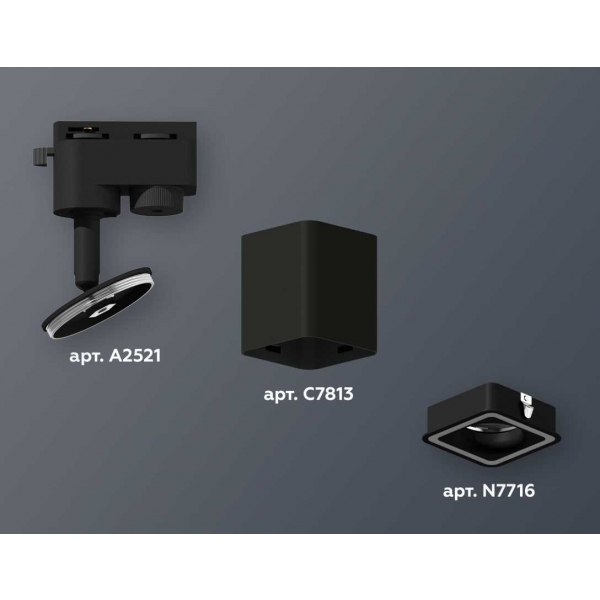 Комплект трекового светильника Ambrella light Track System XT7813020 SBK черный песок (A2521, C7813, N7716)
