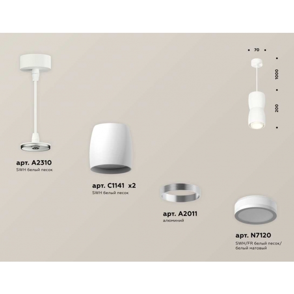 Комплект подвесного светильника Ambrella light Techno Spot XP1141030 SWH/FR белый песок/белый матовый (A2310, C1141, A2011, C1141, N7120)