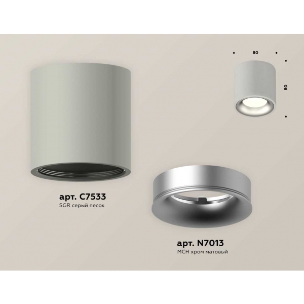 Комплект накладного светильника Ambrella light Techno Spot XS7533023 SGR/MCH серый песок/хром матовый (C7533, N7013)