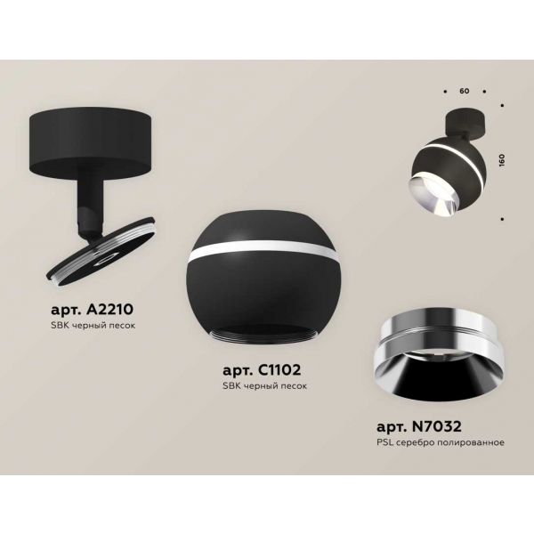 Комплект накладного светильника Ambrella light Techno Spot XM1102002 SBK/PBK черный песок/серебро полированное (A2210, C1102, N7032)