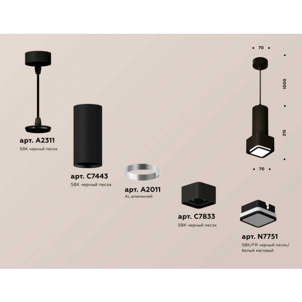 Комплект подвесного светильника Ambrella light Techno Spot XP7833002 SBK/FR черный песок/белый матовый (A2311, C7443, A2011, C7833, N7751)