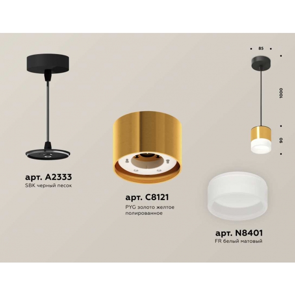 Комплект подвесного светильника Ambrella light Techno Spot XP (A2333, C8121, N8401) XP8121025