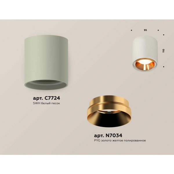 Комплект накладного светильника Ambrella light Techno Spot XS7724004 SGR/PYG серый песок/золото желтое полированное (C7724, N7034)