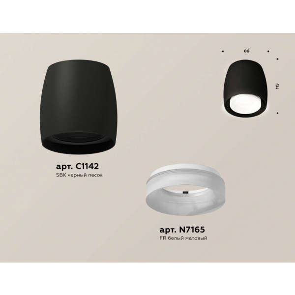 Комплект накладного светильника Ambrella light Techno Spot XS1142041 SBK/FR черный песок/белый матовый (C1142, N7165)