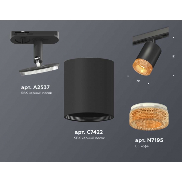 Комплект трекового светильника Ambrella light Track System XT7422011 SBK/CF черный песок/кофе (A2537, C7422, N7195)