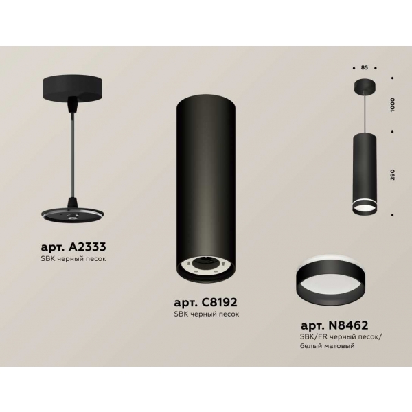 Комплект подвесного светильника Ambrella light Techno Spot XP (A2333, C8192, N8462) XP8192003