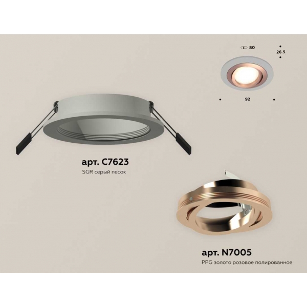 Комплект встраиваемого светильника Ambrella light Techno Spot XC (C7623, N7005) XC7623084