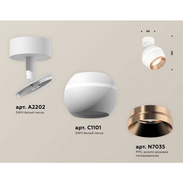 Комплект накладного светильника Ambrella light Techno Spot XM1101005 SWH/PPG белый песок/золото розовое полированное (A2202,C1101,N7035)
