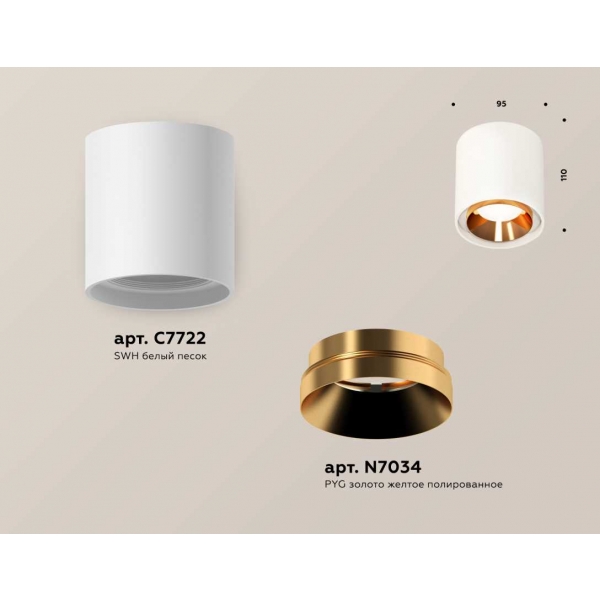 Комплект накладного светильника Ambrella light Techno Spot XS7722004 SWH/PYG белый песок/золото желтое полированное (C7722, N7034)