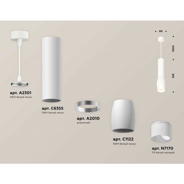 Комплект подвесного светильника Ambrella light Techno Spot XP1122004 SWH/FR белый песок/белый матовый (A2301, C6355, A2010, C1122, N7170)