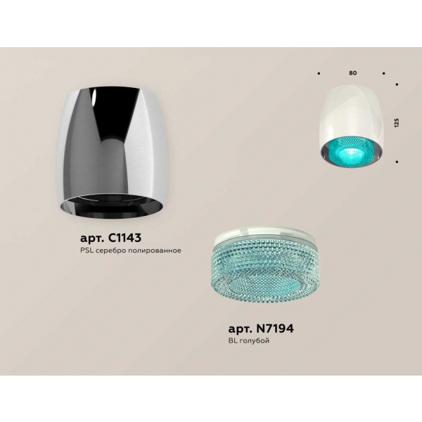 Комплект накладного светильника Ambrella light Techno Spot XS1143011 PSL/BL серебро полированное/голубой (C1143, N7194)