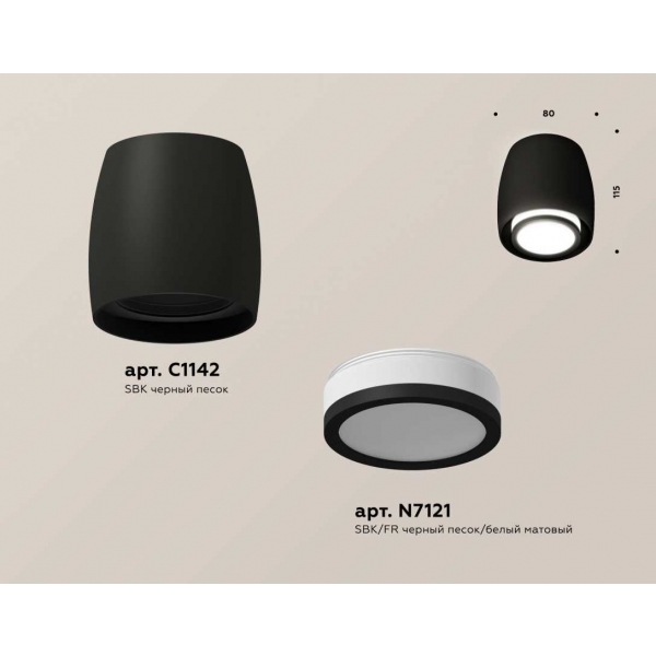 Комплект накладного светильника Ambrella light Techno Spot XS1142040 SBK/FR черный песок/белый матовый (C1142, N7121)
