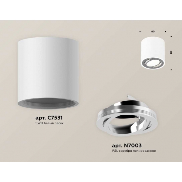 Комплект накладного светильника Ambrella light Techno Spot XS7531003 SWH/PSL белый песок/серебро полированное (C7531, N7003)