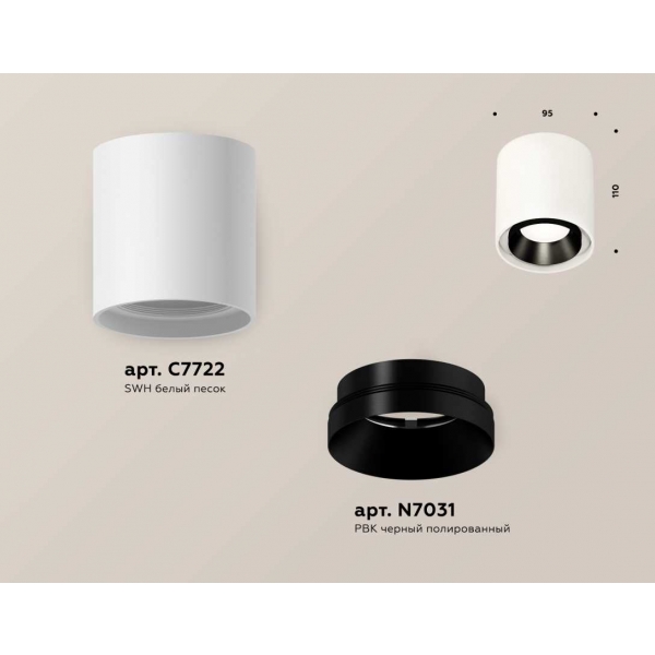 Комплект накладного светильника Ambrella light Techno Spot XS7722002 SWH/PBK белый песок/черный полированный (C7722, N7031)