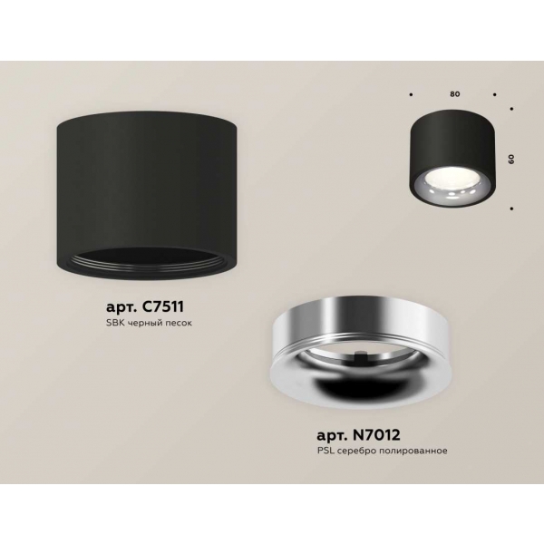 Комплект накладного светильника Ambrella light Techno Spot XS7511022 SBK/PSL черный песок/серебро полированное (C7511, N7012)