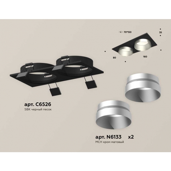 Комплект встраиваемого светильника Ambrella light Techno Spot XC (C6526, N6133) XC6526023