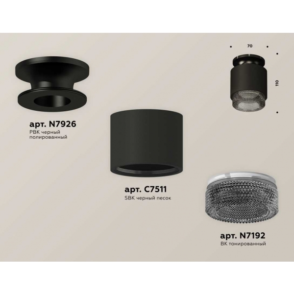 Комплект накладного светильника Ambrella light Techno Spot XS7511062 SBK/PBK/BK черный песок/черный полированный/тонированный (N7926, C7511, N7192)