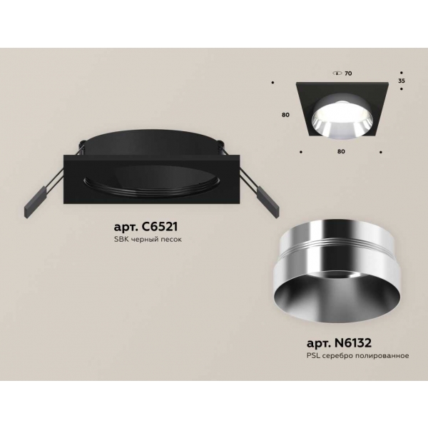 Комплект встраиваемого светильника Ambrella light Techno Spot XC (C6521, N6132) XC6521022