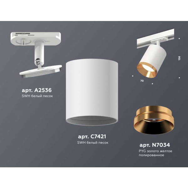 Комплект трекового светильника Ambrella light Track System XT7421004 SWH/PYG белый песок/золото желтое полированное (A2536, C7421, N7034)