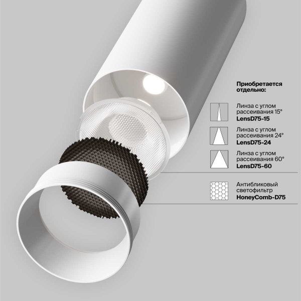 Трековый светильник Maytoni Technical TR197-3-40WCCT-M-W