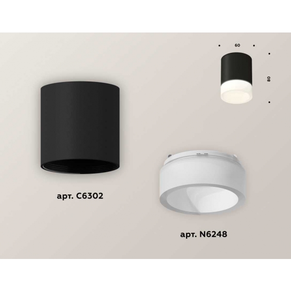 Комплект потолочного светильника Ambrella light Techno Spot XC (C6302, N6248) XS6302063