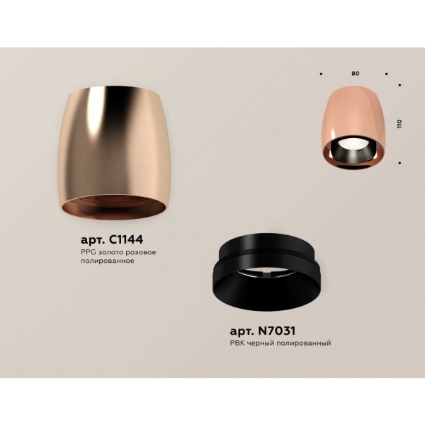 Комплект накладного светильника Ambrella light Techno Spot XS1144001 PPG/PBK золото розовое полированное/черный полированный (C1144, N7031)