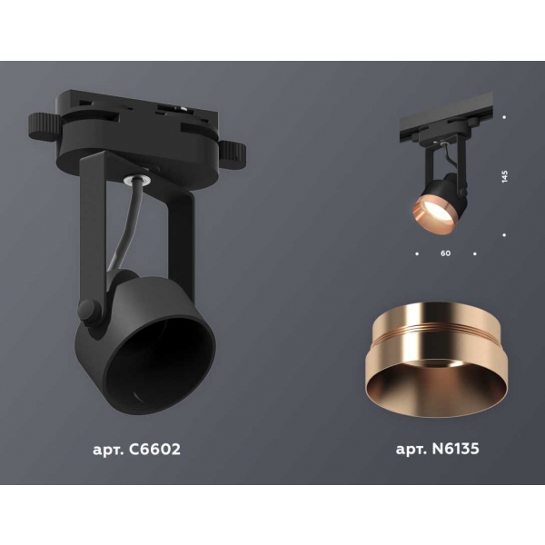 Комплект трекового светильника Ambrella light Track System XT (C6602, N6135) XT6602045