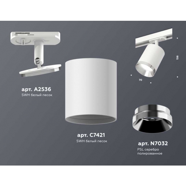 Комплект трекового светильника Ambrella light Track System XT7421003 SWH/PSL белый песок/серебро полированное (A2536, C7421, N7032)