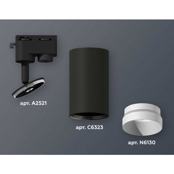 Комплект трекового светильника Ambrella light Track System XT6323060 SBK/SWH черный песок/белый песок (A2521, C6323, N6130)