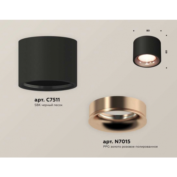Комплект накладного светильника Ambrella light Techno Spot XS7511025 SBK/PPG черный песок/золото розовое полированное (C7511, N7015)