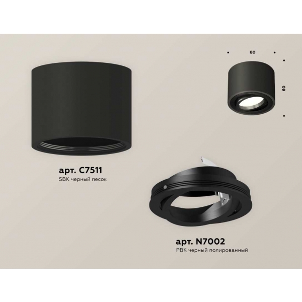 Комплект накладного светильника Ambrella light Techno Spot XS7511002 SBK/PBK черный песок/черный полированный (C7511, N7002)