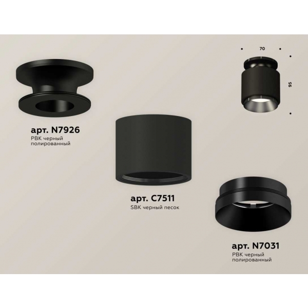 Комплект накладного светильника Ambrella light Techno Spot XS7511060 SBK/PBK черный песок/черный полированный (N7926, C7511, N7031)