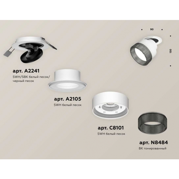 Комплект спота Ambrella light Techno Spot XM (A2241, A2105, C8101, N8484) XM8101541