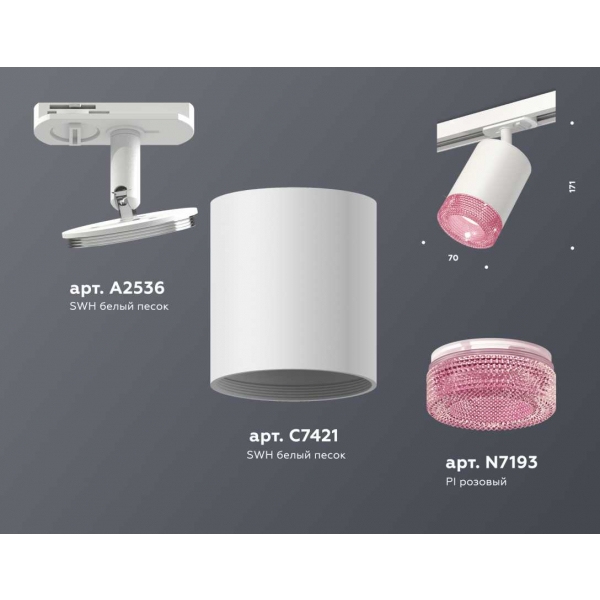 Комплект трекового светильника Ambrella light Track System XT7421010 SWH/PI белый песок/розовый (A2536, C7421, N7193)