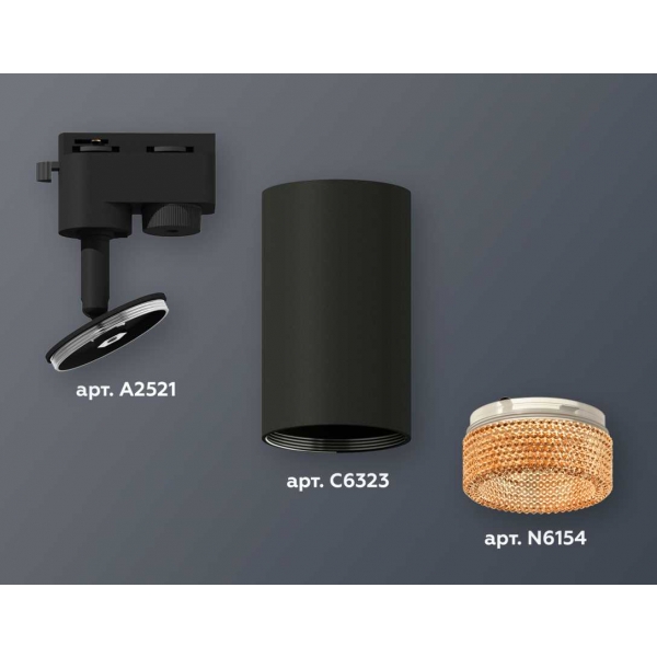 Комплект трекового светильника Ambrella light Track System XT6323084 SBK/CF черный песок/кофе (A2521, C6323, N6154)