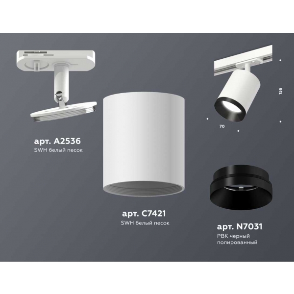 Комплект трекового светильника Ambrella light Track System XT7421002 SWH/PBK белый песок/черный полированный (A2536, C7421, N7031)