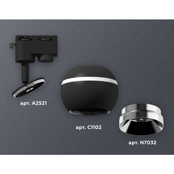 Комплект трекового светильника Ambrella light Track System XT1102003 SBK/PSL черный песок/серебро полированное (A2521, C1102, N7032)