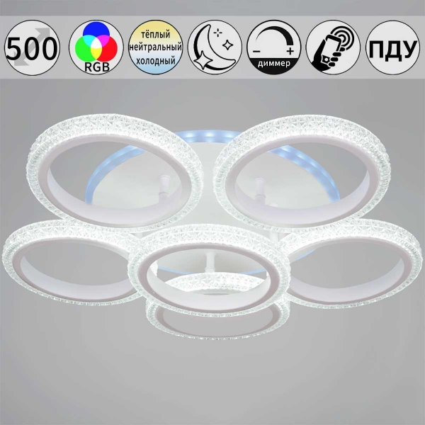 Светильник потолочный Reluce 06333-0.3-4+4A WH (RGB)