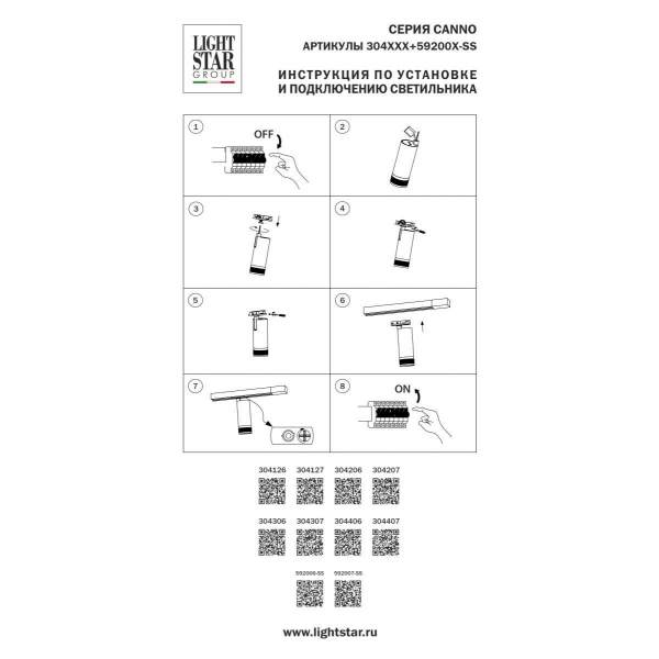 Супертонкий адаптер д/трековых светильников CANNO 30412X, 30420X, 30430X, 30440X д/трековой системы BARRA Barra Lightstar 592006-SS