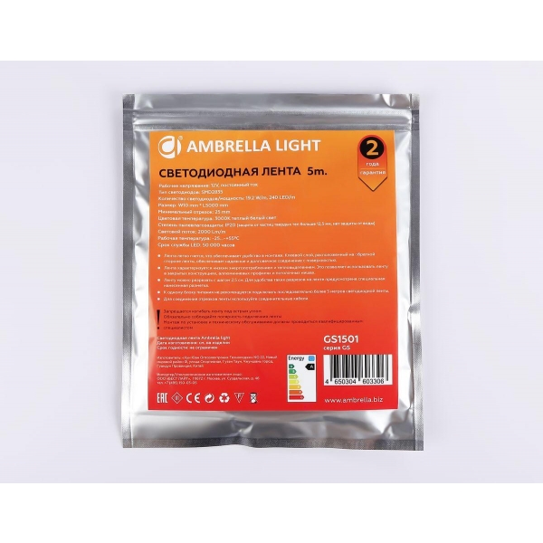 Светодиодная лента Ambrella Light 19,2W/m 240LED/m 2835SMD теплый белый 5M GS1501