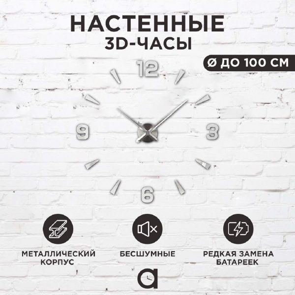 Часы настенные Apeyron DIY210331