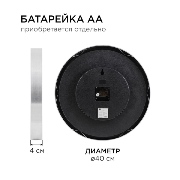 Часы настенные Apeyron ML220621