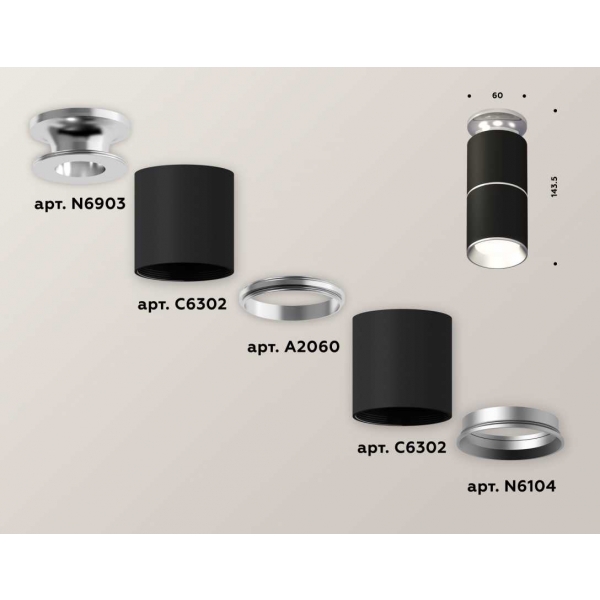 Комплект потолочного светильника Ambrella light Techno Spot XC (N6903, C6302, A2060, N6104) XS6302220