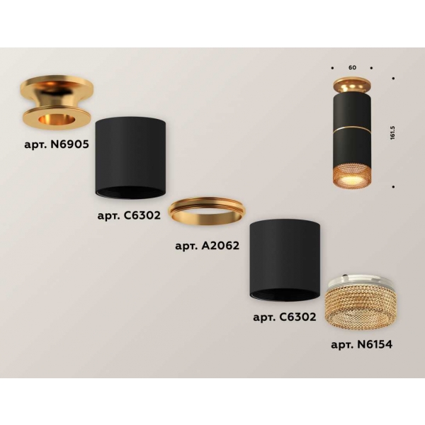 Комплект потолочного светильника Ambrella light Techno Spot XC (N6905, C6302, A2062, N6154) XS6302241