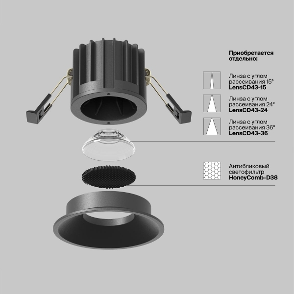 Встраиваемый светодиодный светильник Maytoni Round DL058-12W4K-B