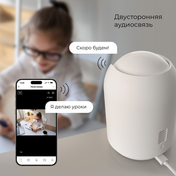 Умная видеокамера белая IP20 Elektrostandard 76500/00 a069149