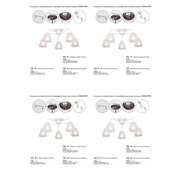 Потолочная люстра Vitaluce V3946-0/5PL