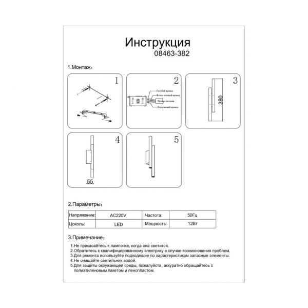 Бра Kink Light Элени 08463-382,33-19