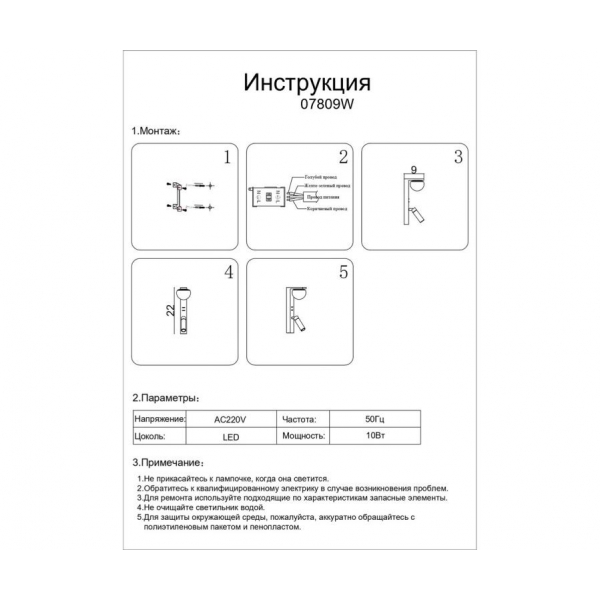 Настенный светильник Kink Light Грета 07809W,19(4000K)